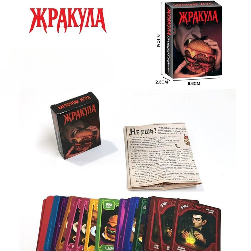 Board Game Simple - Карточная игра на тему вампиров «Жракула»: